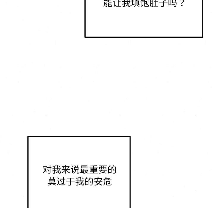 第61话 - 第113.jpg页