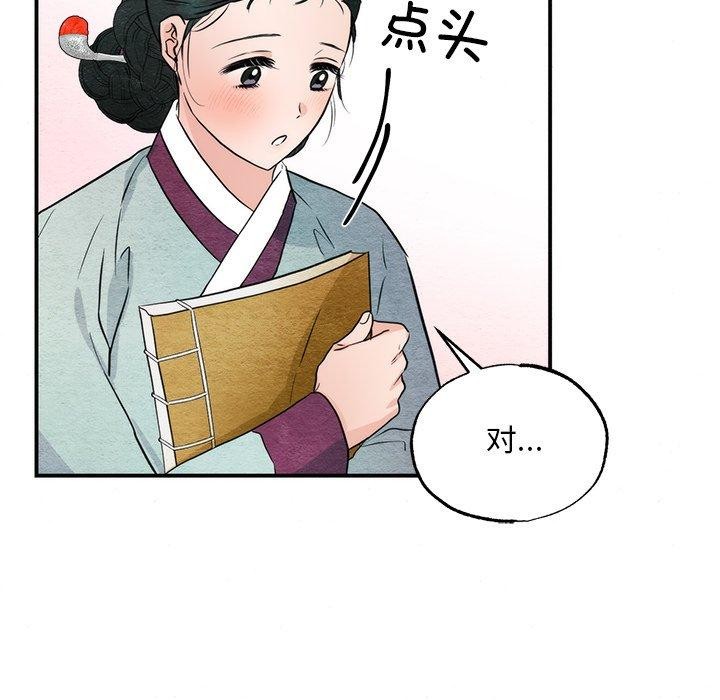 第61话 - 第124.jpg页