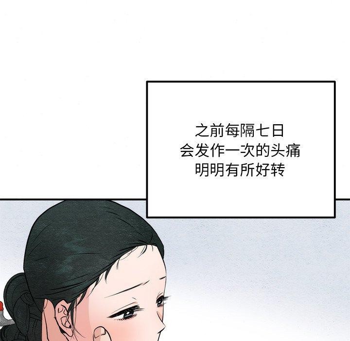 第61话 - 第127.jpg页