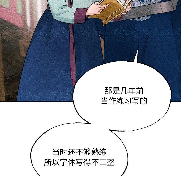 第61话 - 第133.jpg页