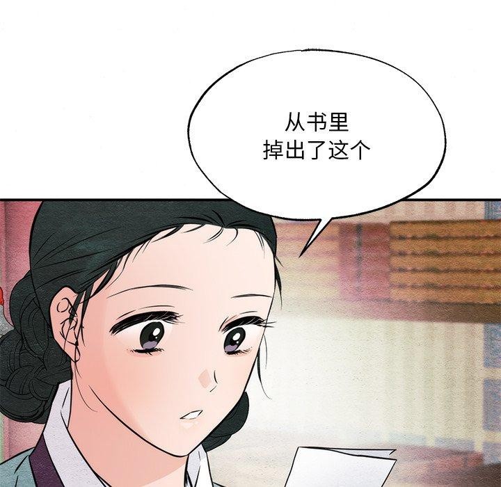 第61话 - 第139.jpg页