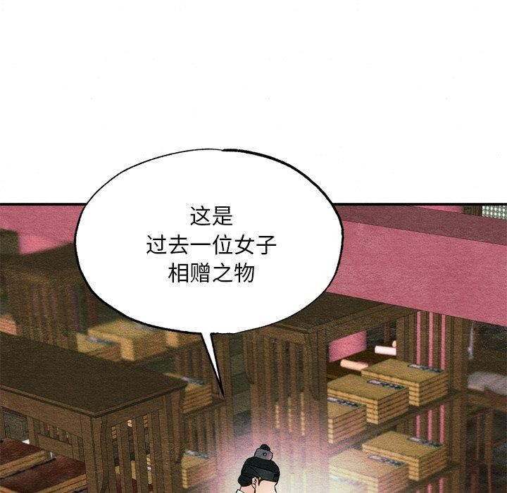 第61话 - 第143.jpg页