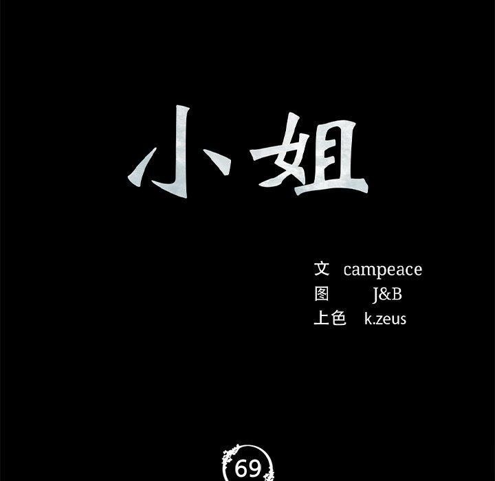 第69话 - 第10.jpg页