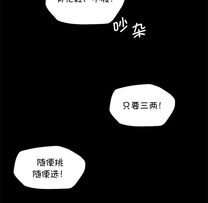 第69话 - 第12.jpg页