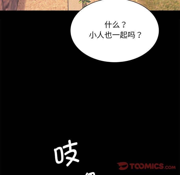 第69话 - 第15.jpg页
