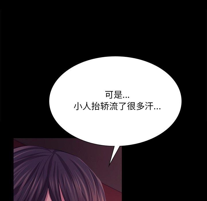 第69话 - 第44.jpg页