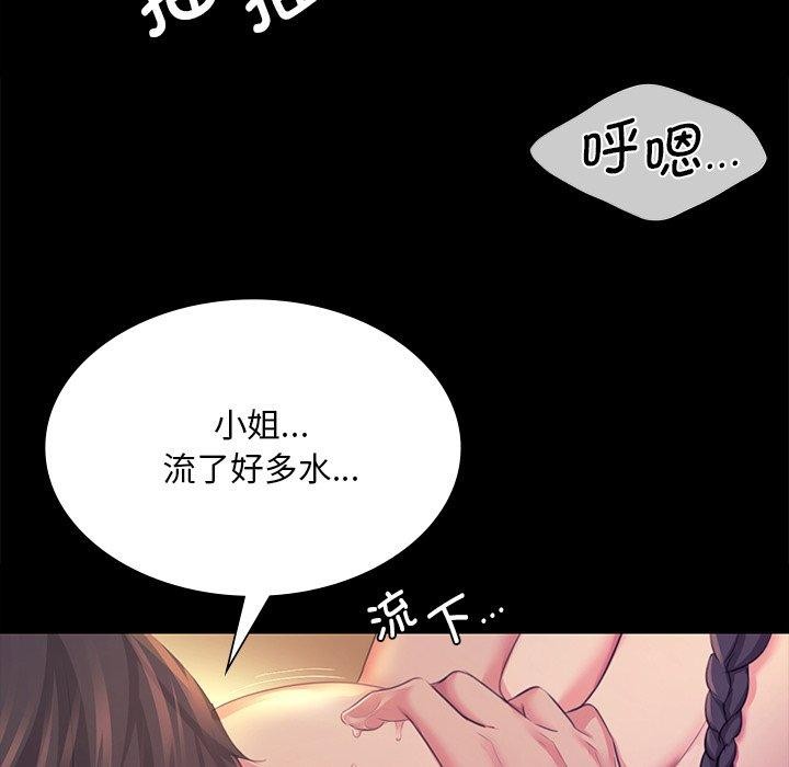 第69话 - 第59.jpg页