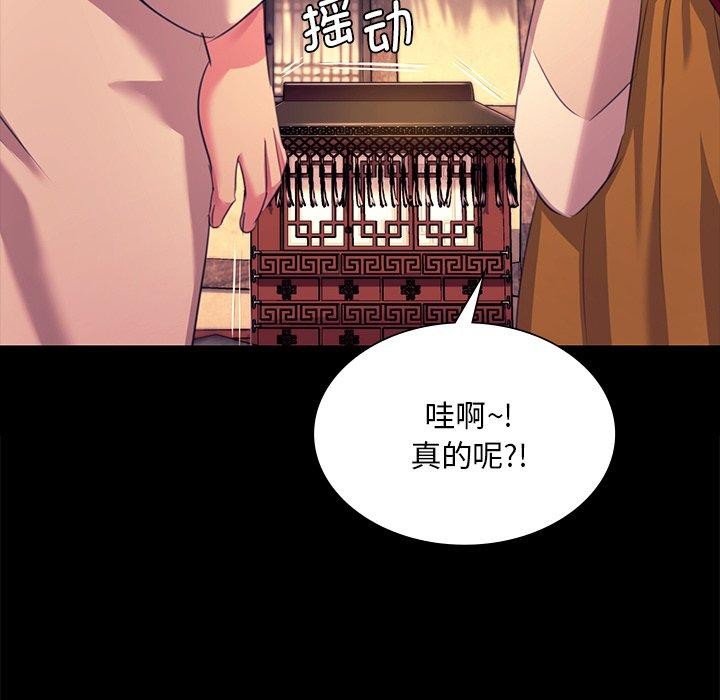 第69话 - 第94.jpg页