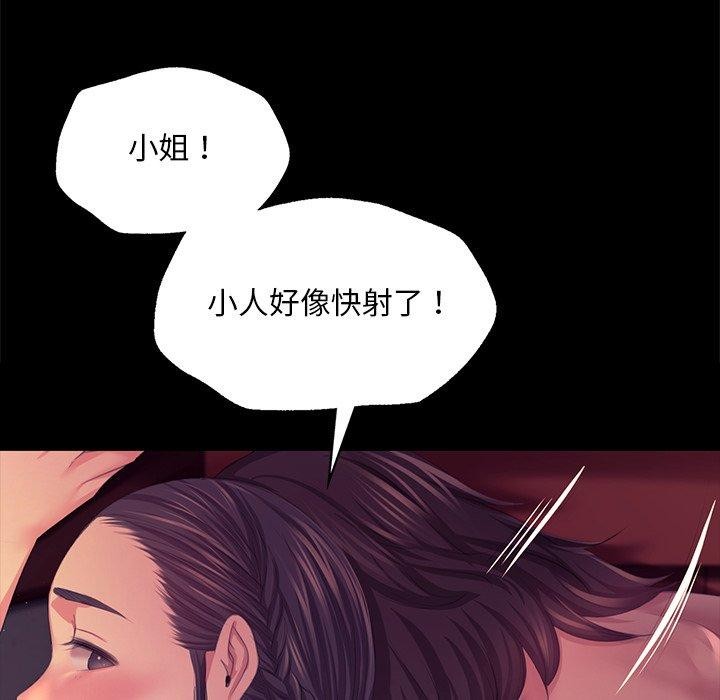第69话 - 第95.jpg页