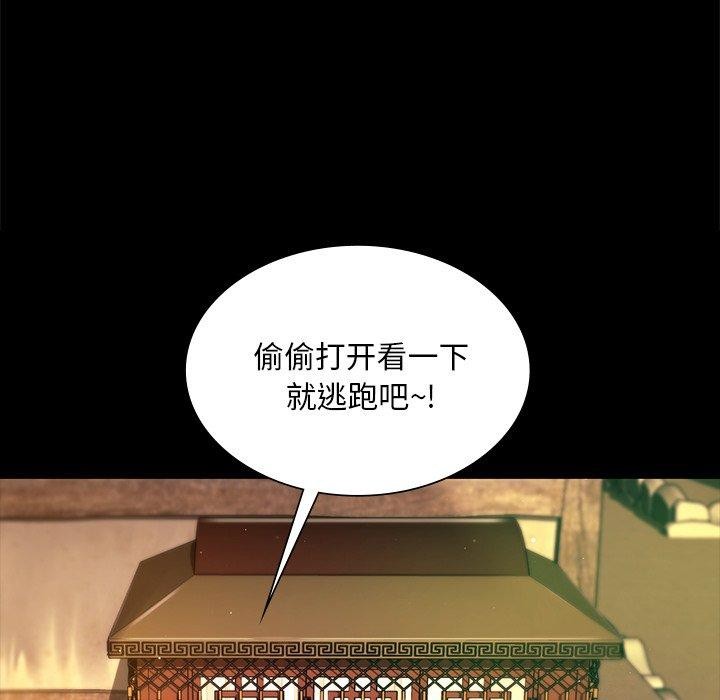 第69话 - 第104.jpg页