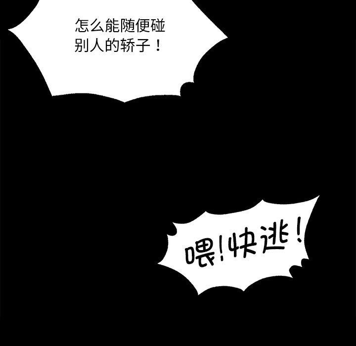 第69话 - 第108.jpg页