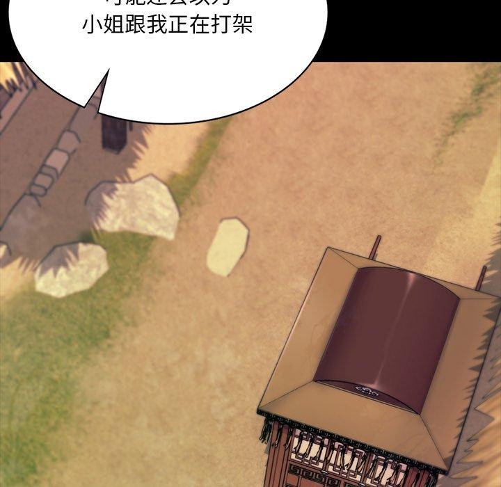 第69话 - 第127.jpg页