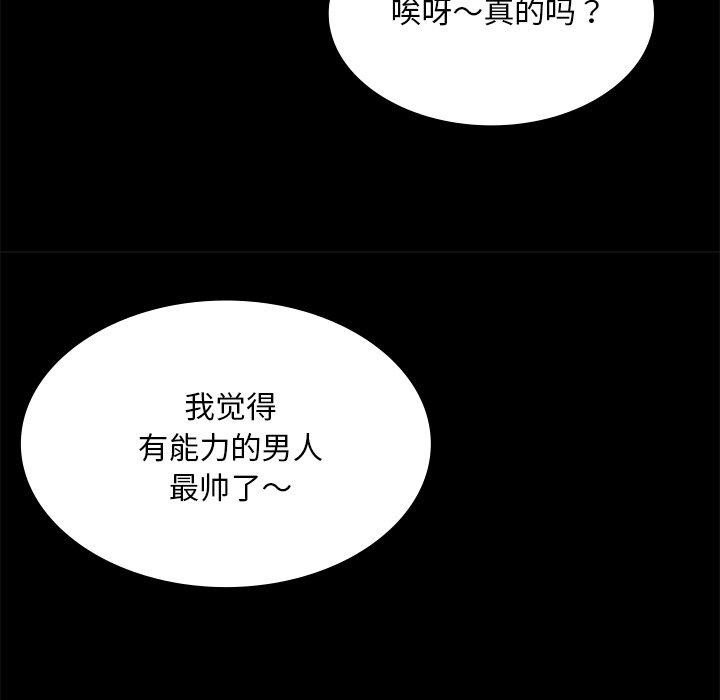 第69话 - 第139.jpg页
