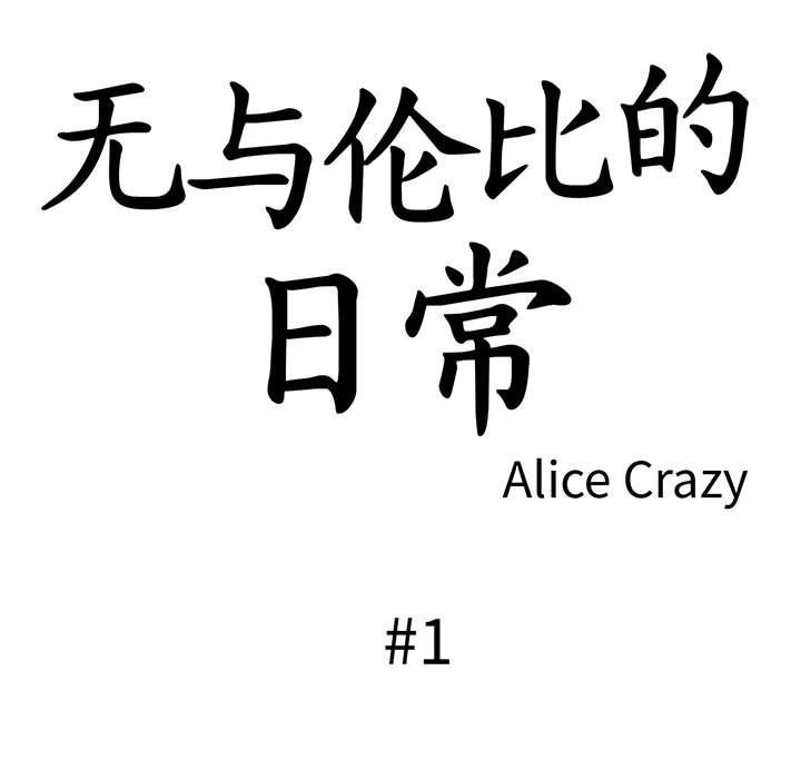 第1话 - 第33.jpg页