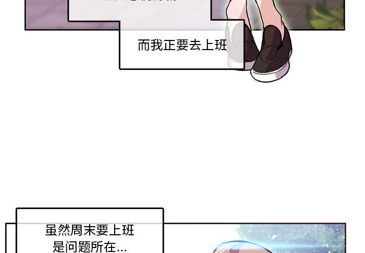 第2话 - 第4.jpg页