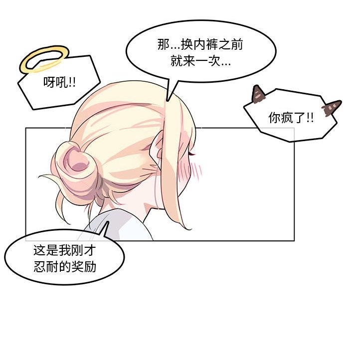 第2话 - 第32.jpg页