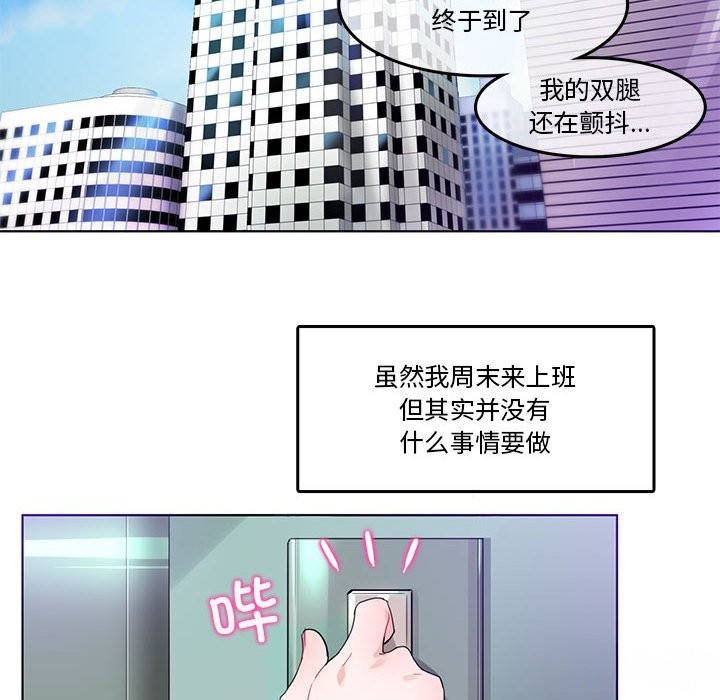 第2话 - 第47.jpg页