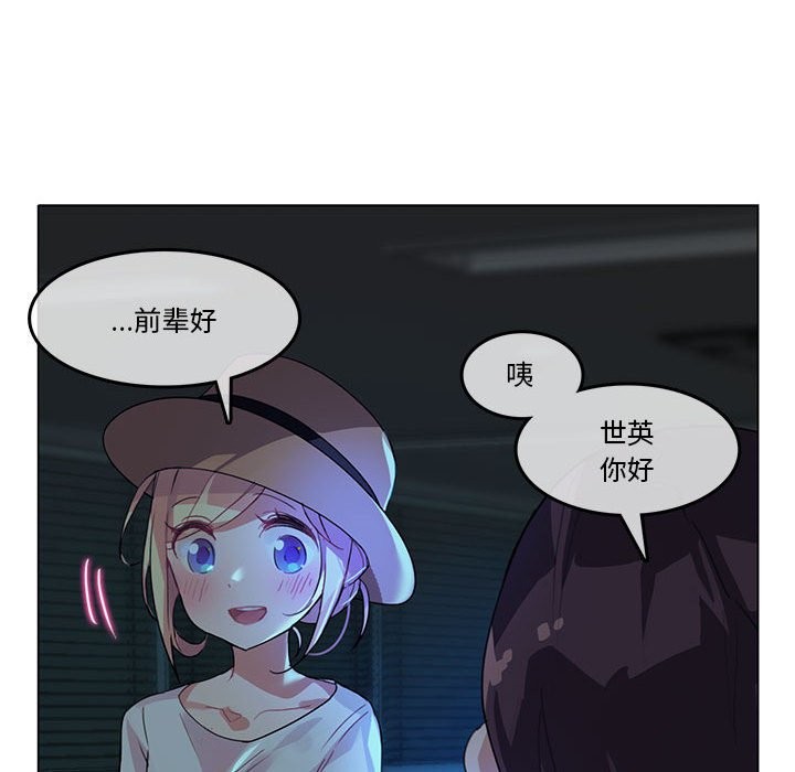 第2话 - 第53.jpg页