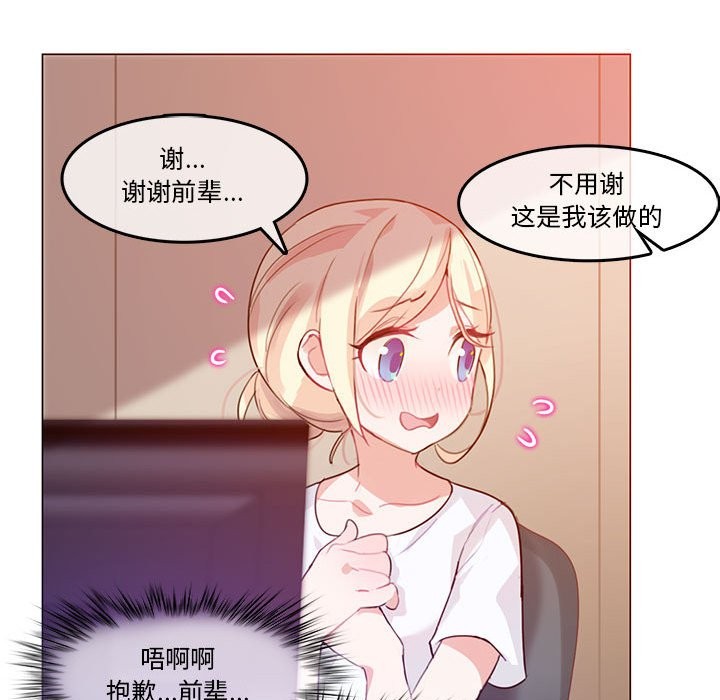 第2话 - 第72.jpg页