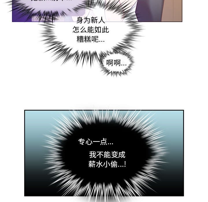 第2话 - 第73.jpg页