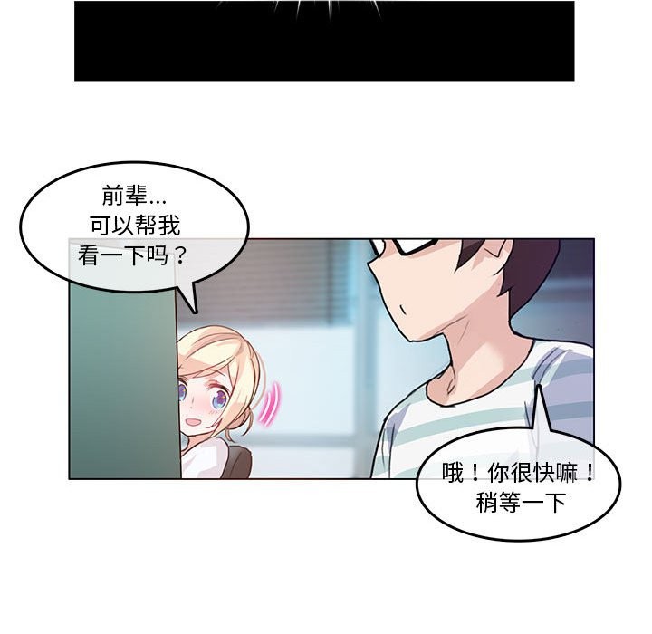 第2话 - 第74.jpg页
