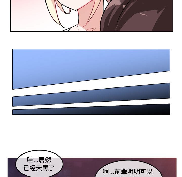 第2话 - 第78.jpg页