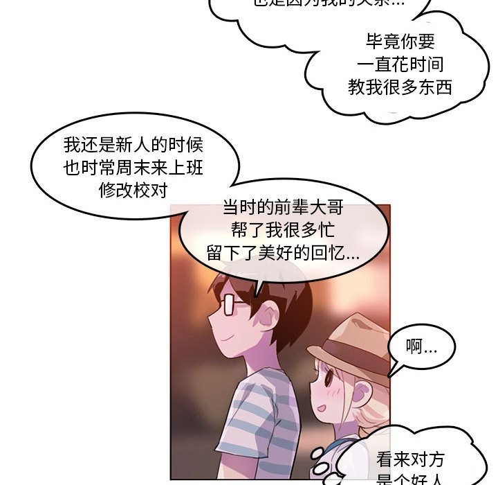 第2话 - 第80.jpg页