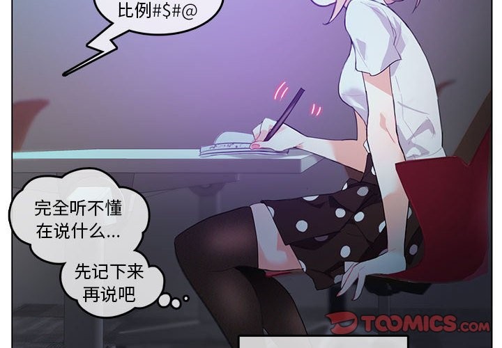 第3话 - 第2.jpg页