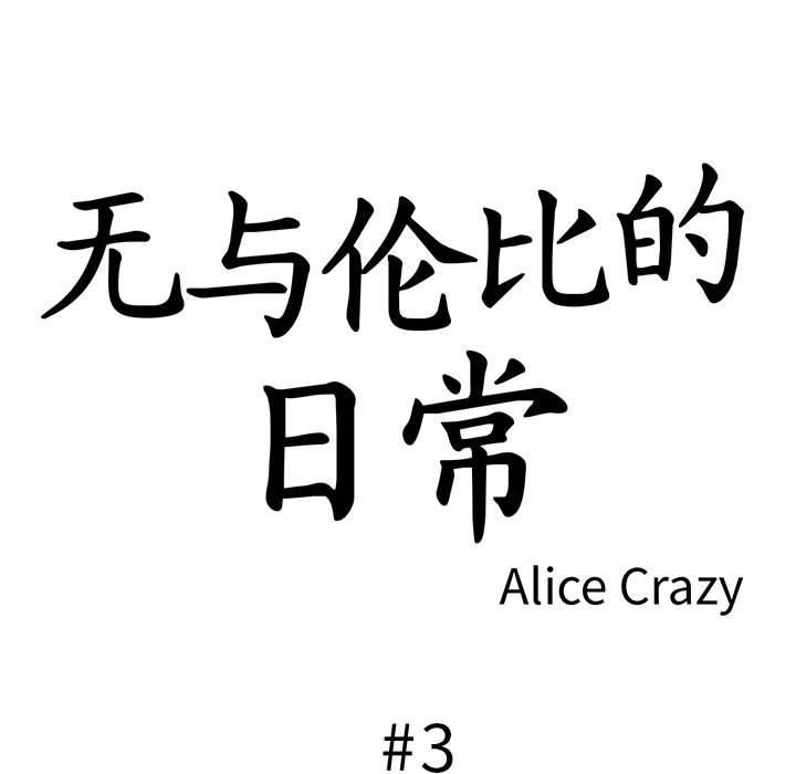 第3话 - 第5.jpg页