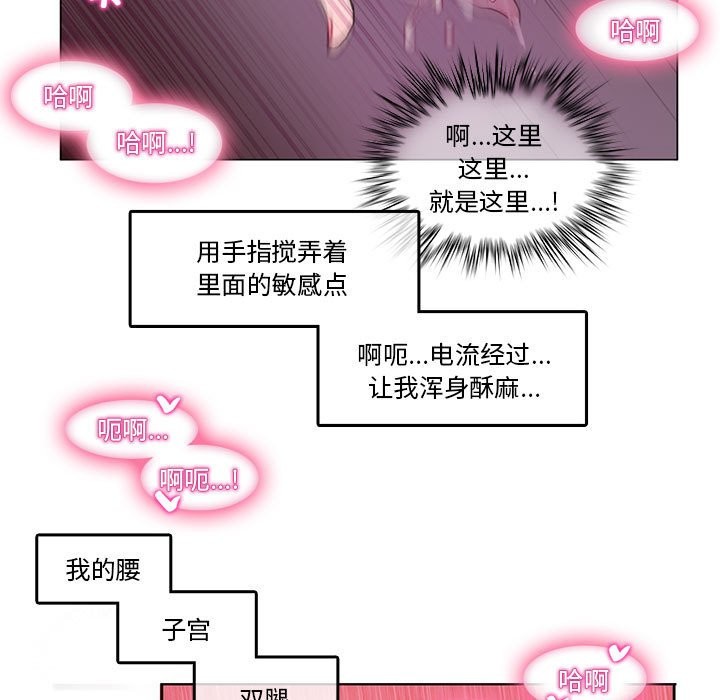 第3话 - 第31.jpg页