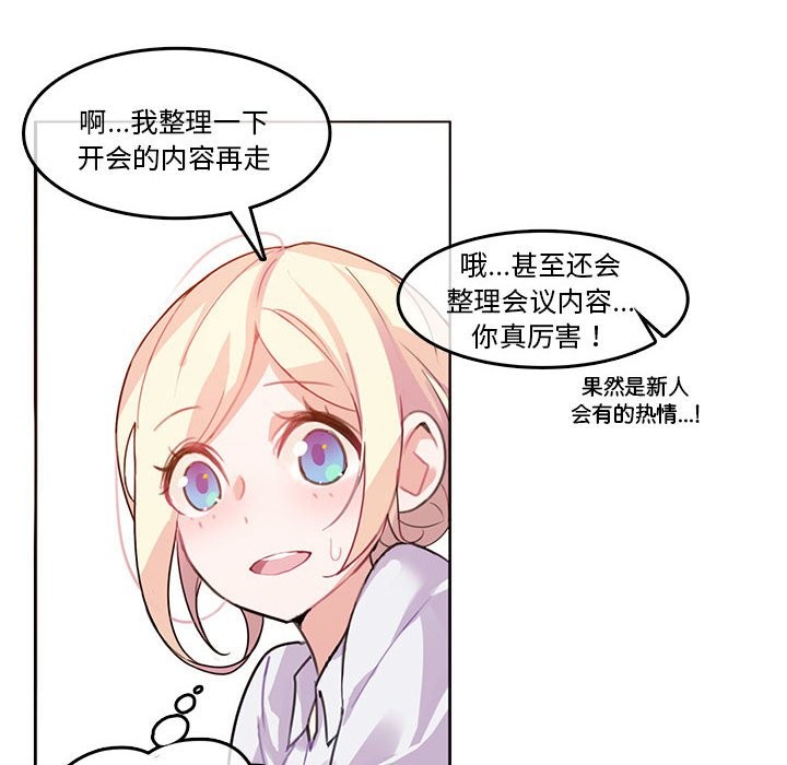 第3话 - 第40.jpg页