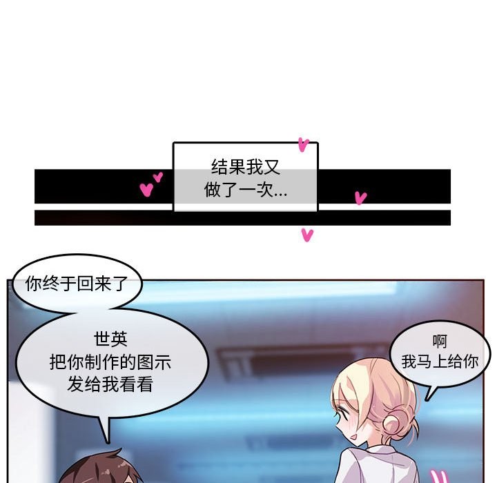 第3话 - 第47.jpg页