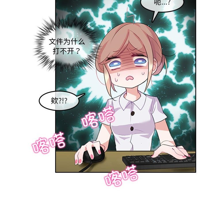 第3话 - 第50.jpg页