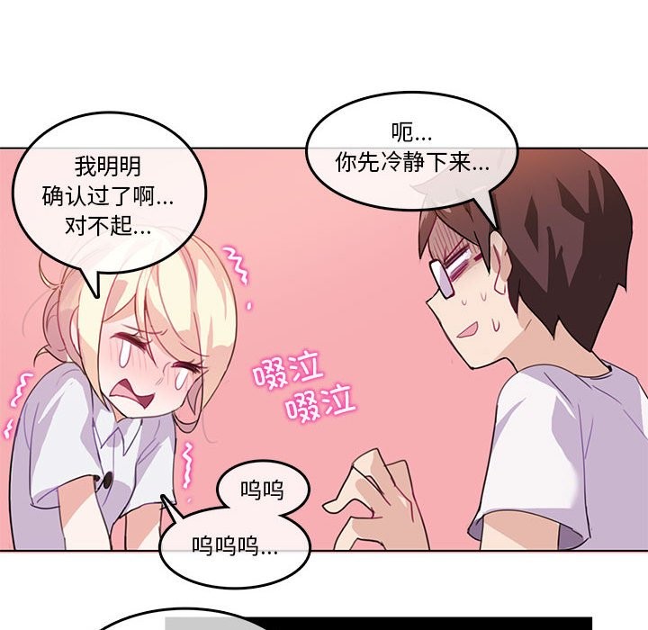 第3话 - 第52.jpg页