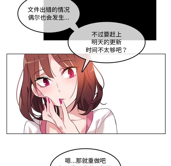 第3话 - 第53.jpg页
