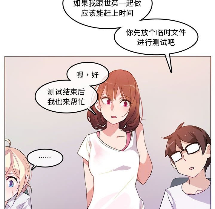 第3话 - 第54.jpg页