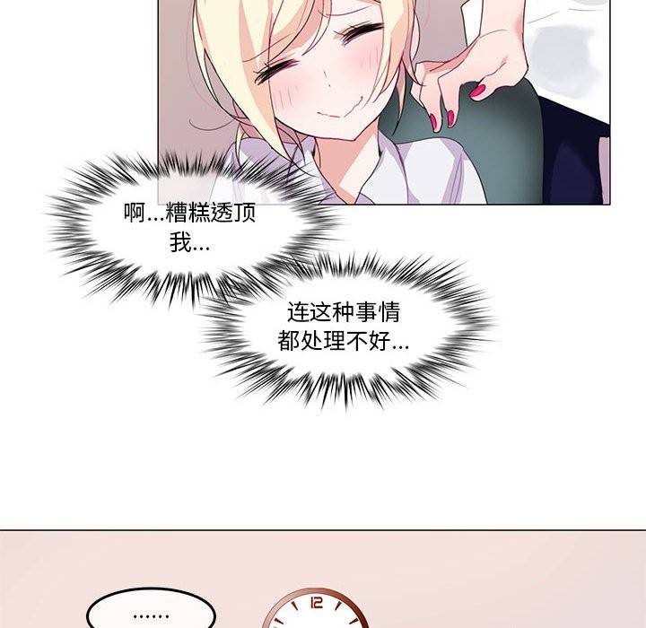 第3话 - 第56.jpg页
