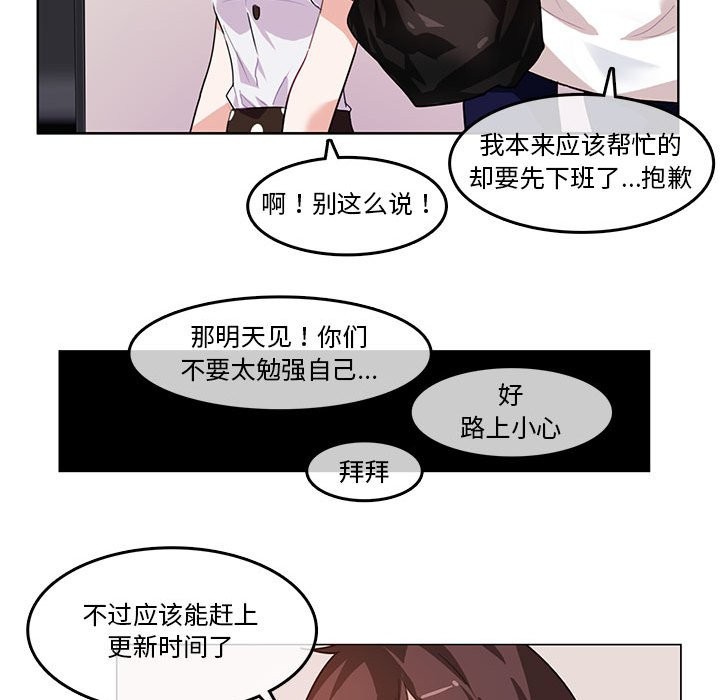 第3话 - 第61.jpg页