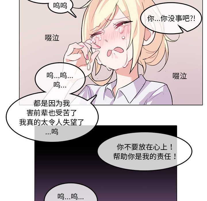 第3话 - 第64.jpg页