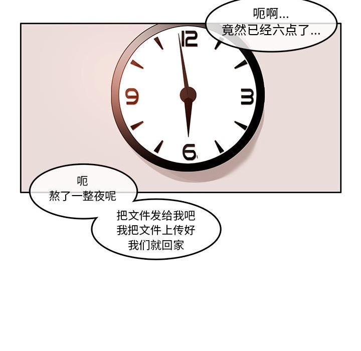 第3话 - 第69.jpg页