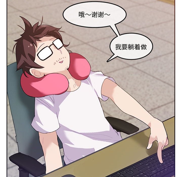 第3话 - 第71.jpg页
