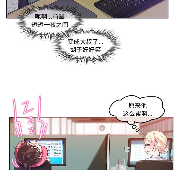 第3话 - 第72.jpg页