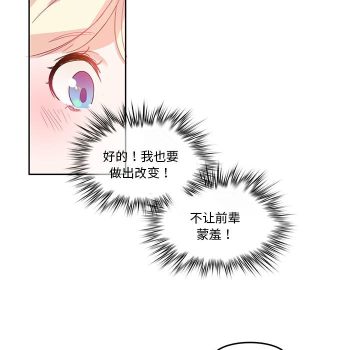 第3话 - 第74.jpg页