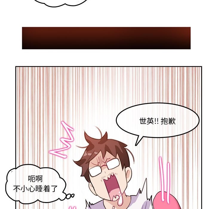 第3话 - 第76.jpg页