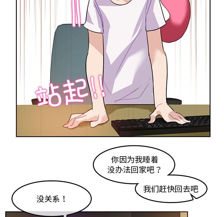 第3话 - 第77.jpg页