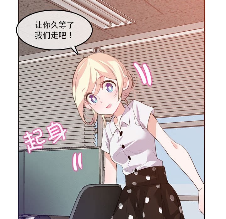 第3话 - 第84.jpg页