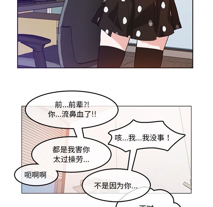 第3话 - 第85.jpg页