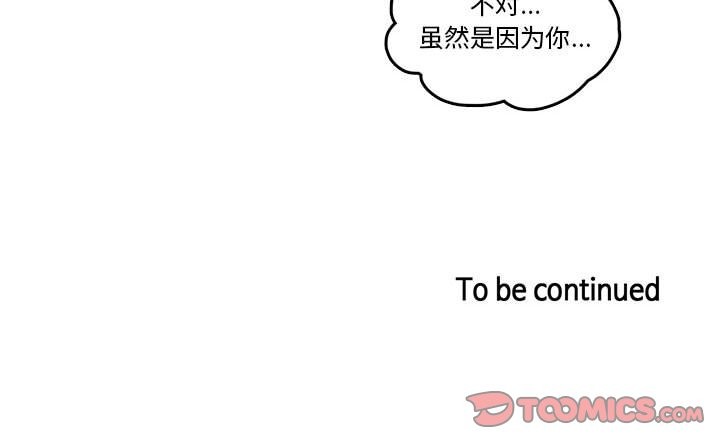 第3话 - 第86.jpg页