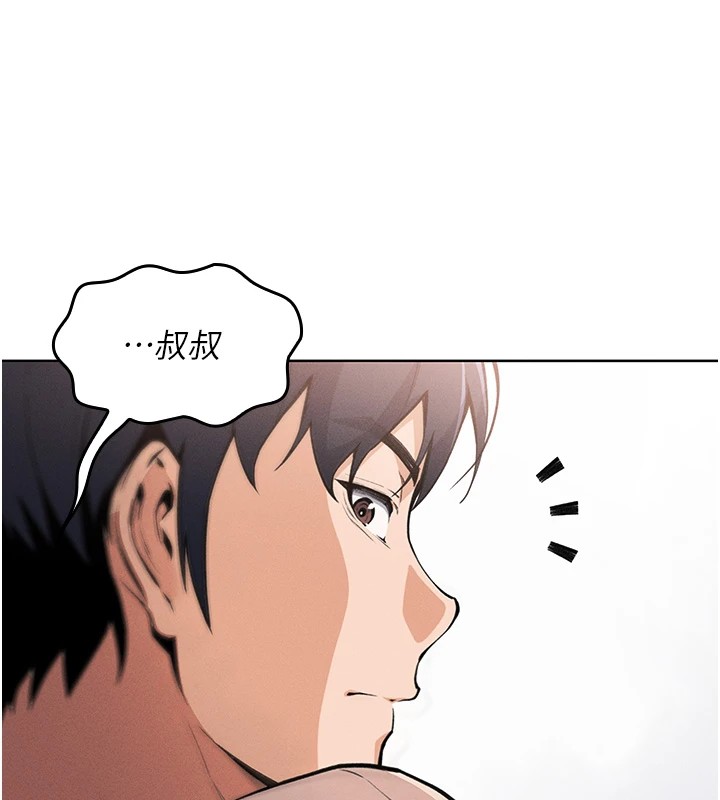 第1话-欲尝禁果的女儿 - 第12.jpg页