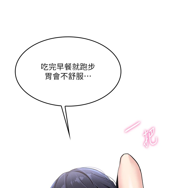 第1话-欲尝禁果的女儿 - 第26.jpg页